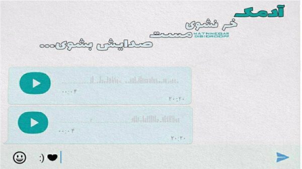  روی اسکله پای پیاده نسخه کامل صدای زن